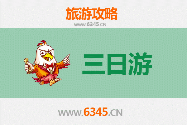 绵阳梓潼三日游攻略：探秘两弹城，品味文昌文化，预算与行程全解析