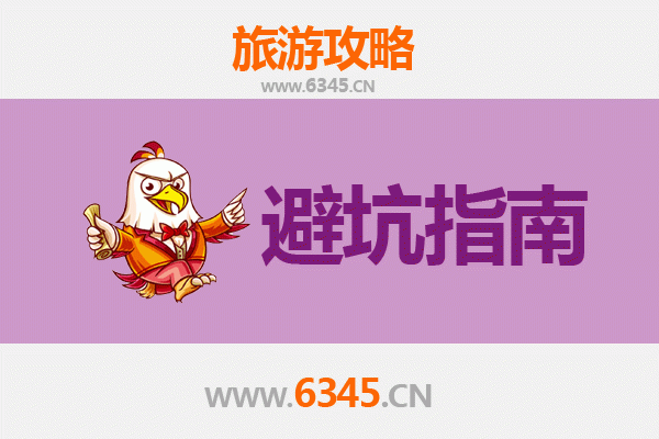 绵阳梓潼旅游全攻略：资深博主八大忠告与须知