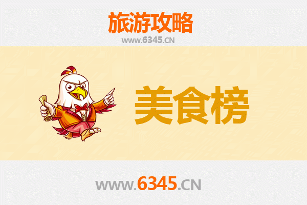 绵阳梓潼美食排行榜前十名：资深旅游博主带你寻味古蜀道上的舌尖盛宴