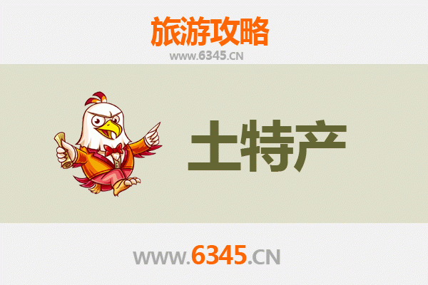 绵阳梓潼旅游必带土特产推荐清单