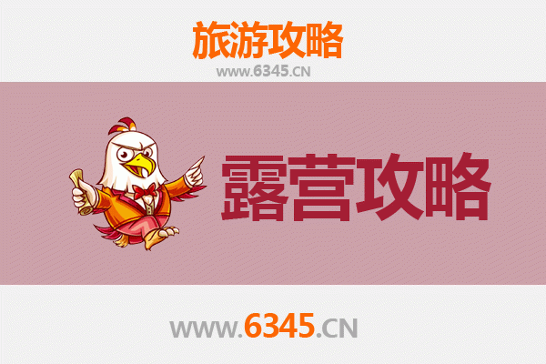 绵阳梓潼周边露营胜地推荐 | 星空下的自然之旅