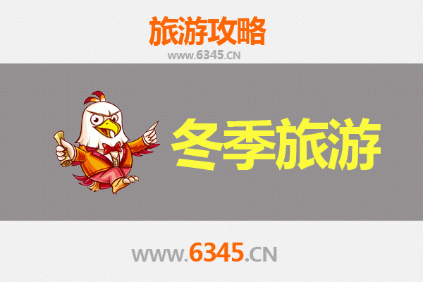 绵阳梓潼冬季旅游攻略：探秘两弹故里，品味文昌年味