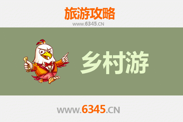 梓潼乡村旅游精品线路：文昌故里探幽，两弹情怀漫游